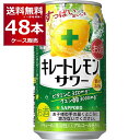 レモンサワー キレートレモンサワー サッポロ 350ml×48本(2ケース)【送料無料※一部地域は除く】