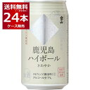 味香り戦略研究所 鹿児島ハイボール さわやか 350ml×24本(1ケース)【送料無料※一部地域は除く】