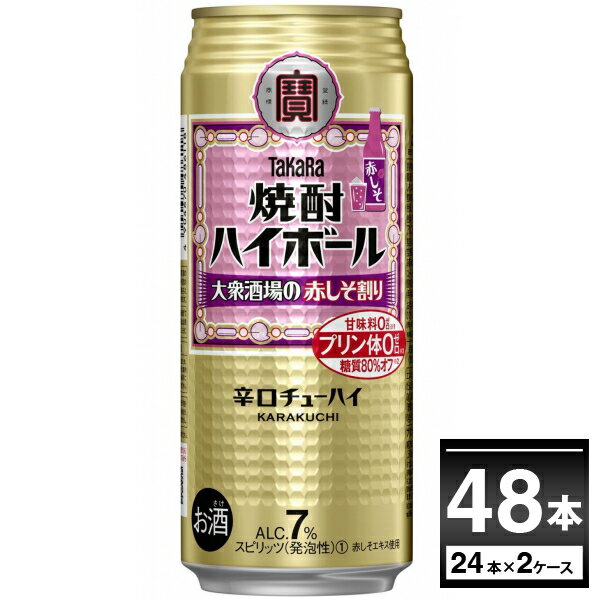 宝酒造 焼酎ハイボール 大衆酒場の赤しそ割り 500ml×4