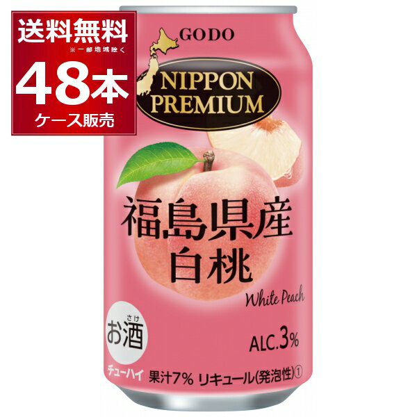 合同酒精 ニッポンプレミアム 福島県産白桃 350ml×48本(2ケース)【送料無料※一部地域は除く】