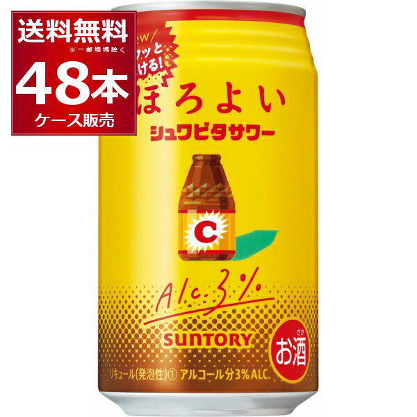 サントリー ほろよい シュワビタサワー 350ml×48本(2ケース)【送料無料※一部地域は除く】