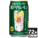 ●宝酒造 寶 極上レモンサワー 瀬戸内レモン レモンの香りを引き立てるレモンサワー用の宝焼酎と瀬戸内レモンの果汁とエキスによって広がる香り高く爽快なレモン感。焼酎の炭酸割りにレモンをキュッとひと搾りしたような、甘くなくすっきりとした味わい。 商品名 : 宝酒造 寶 極上レモンサワー 瀬戸内レモン アルコール度数:7度 メーカー:宝酒造 原産国 : 日本 タイプ : チューハイ 原材料:レモン、レモンエキス、レモンスピリッツ(国内製造)、焼酎、糖類/酸味料、香料 容量 : 350ml 箱入数 : 24本 [レモンサワー][宝焼酎][強めのアルコール][瀬戸内レモン]