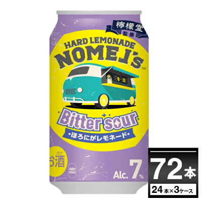 コカコーラ ノメルズ ビターサワー ビターサワー 350ml 72本 3ケース チューハイ 送料無料 一部地域は除く 酒やビック 店 コカコーラ ノメルズ ビターサワー ビターサワー 350ml 72本 3ケース チューハイ 送料無料 一部地域は除く 酒やビック 店