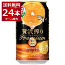 アサヒ 贅沢搾り プレミアム みかん テイスト 350ml×24本(1ケース) 缶 チューハイ サワー【送料無料※一部地域は除く】