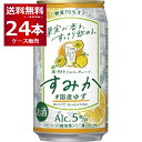 宝酒造 タカラcanチューハイ すみか #国産ゆず 350ml×24本(1ケース)【送料無料※一部地域は除く】