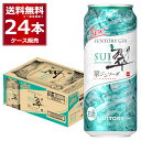 甘くない 無糖 プリン体ゼロ 糖類ゼロ 送料無料 サントリー 翠ジンソーダ 缶 500ml×24本(1ケース) ジン サワー 炭酸割り 炭酸水 チューハイ ハイボール【送料無料※一部地域は除く】