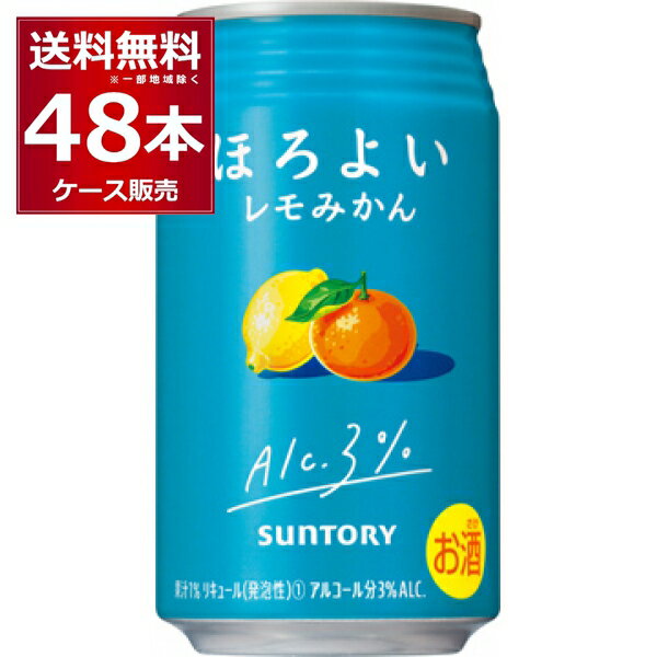 ●サントリー ほろよい レモみかん レモンの爽やかな酸味とみかんのやさしい甘みの両方をお楽しみいただけます。 商品名 : サントリー ほろよい レモみかん アルコール度数:3度 メーカー:サントリー 原産国 : 日本 タイプ : チューハイ 原材料:レモン、みかん、スピリッツ、糖類（国内製造）／酸味料、炭酸、香料、カラメル色素 栄養成分（100ml当たり） アルコール分（度数）3% 純アルコール量（g）8.4g エネルギー51kcal たんぱく質0g 脂質0g 炭水化物8.3g 糖類7.76g 食塩相当量0.10g〜0.18g 容量 : 350ml 箱入数 : 24本 [チューハイ][ほろよい][軽めのアルコール][やさしいお酒][甘いお酒][レモン][みかん]