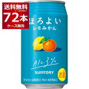 サントリー ほろよい レモみかん 350ml×72本(3ケース)【送料無料※一部地域は除く】