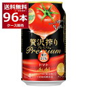 アサヒ 贅沢搾り プレミアムトマト 350ml×96本(4ケース) 缶 チューハイ サワー【送料無料※一部地域は除く】