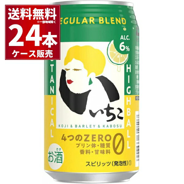 三和酒類 いいちこ 下町のハイボール REGULAR BLEND 350ml×24本(1ケース)【送料無料※一部地域は除く】