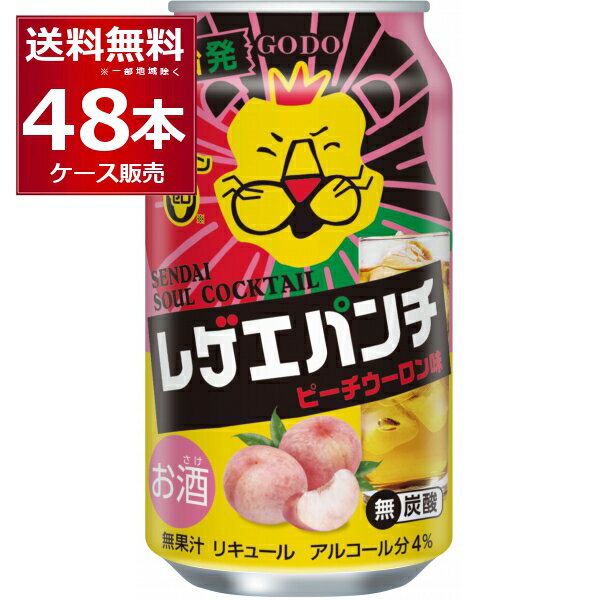 合同酒精 レゲエパンチ 350ml×48本(2ケース) 缶 チューハイ