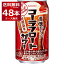 合同酒精 昔懐かしい コーラフロート サワー 350ml×48本(2ケース) 缶 チューハイ【送料無料※一部地域は除く】