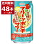 合同酒精 昔懐かしい フルーツポンチ サワー 350ml×48本(2ケース) 缶 チューハイ【送料無料※一部地域は除く】