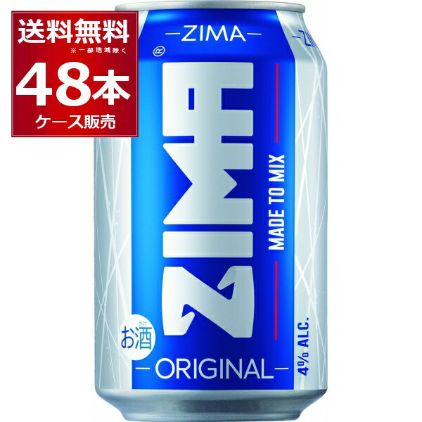 ジーマ ZIMA 缶 330ml×48本(2ケース) プレミアム 低アルコール飲料 白鶴酒造【送料無料※一部地域は除く】