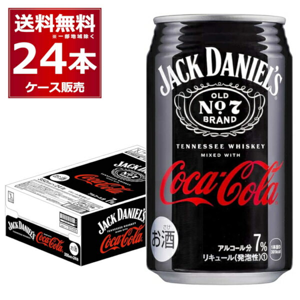 ジャック ダニエル & コカ コーラ 350ml×24本(1ケース) 7% ジャックコーク ウイスキー ハイボール 缶チューハイ コーク アサヒ 檸檬堂【送料無料※一部地域は除く】