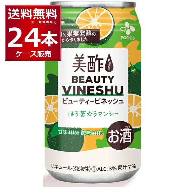 CJフーズ 美酢 ビューティービネッシュ ほろ苦カラマンシー 350ml×24本(1ケース)【送料無料※一部地域は除く】のサムネイル