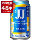 Tg[ 仉 WX~ JJ 335ml~48{(2P[X) WX~Ē WX~ Ē WF[WF[ ܂肩 Ts {yꕔn͏z