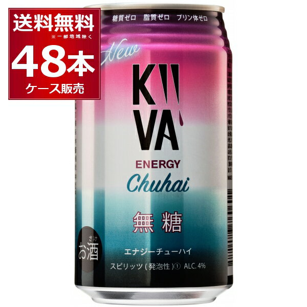 キーバ エナジー 無糖 チューハイ 350ml×48本(2ケース)【送料無料※一部地域は除く】