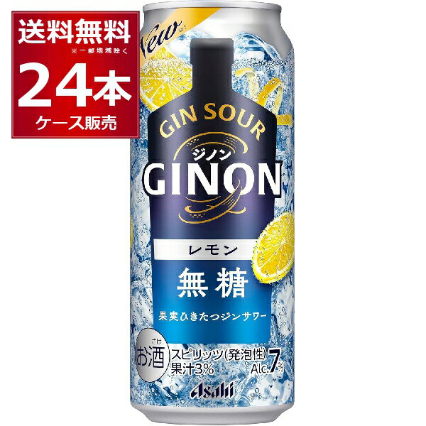 ATq Wm GINON   500ml~24{(1P[X)yꕔn͏z