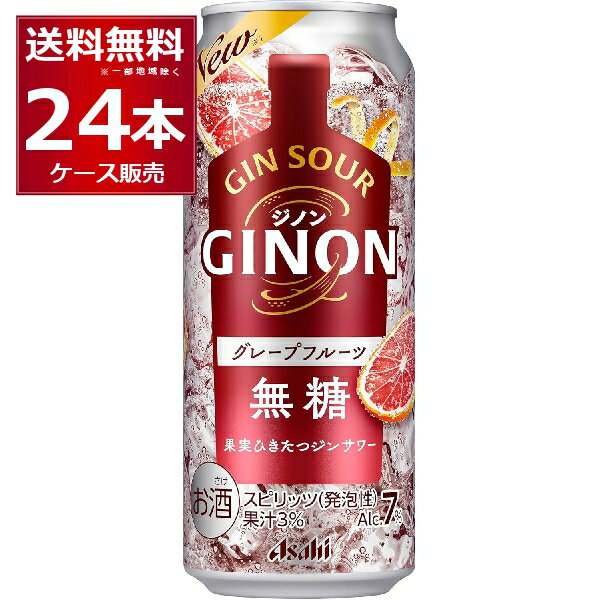 アサヒ ジノン GINON 無糖 グレープフルーツ 500ml×24本(1ケース)【送料無料※一部地域は除く】