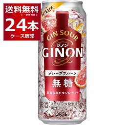 アサヒ ジノン GINON 無糖 グレープフルーツ 500ml×24本(1ケース)【送料無料※一部地域は除く】