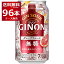 アサヒ ジノン GINON 無糖 グレープフルーツ 350ml×96本(4ケース)【送料無料※一部地域は除く】