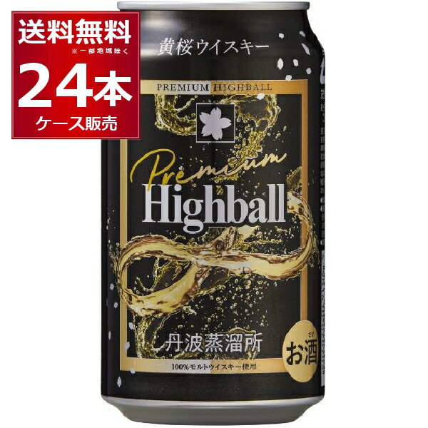 数量限定 黄桜 ウイスキー 丹波蒸留所 プレミアム ハイボール 缶 350ml×24本(1ケース) Kizakura Whisky Premium Highball 京都府 日本