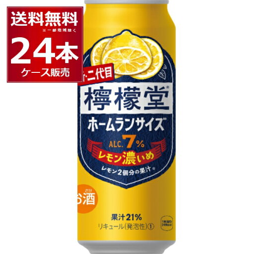 コカコーラ 檸檬堂 レモン濃いめ 500ml×24本(1ケース)【送料無料※一部地域は除く】 コカコーラ 檸檬堂 レモン濃いめ 500ml×24本(1ケース)【送料無料※一部地域は除く】