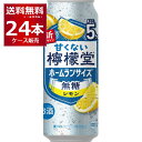 コカコーラ 甘くない 檸檬堂 無糖レモン 500ml×24本(1ケース) 【送料無料※一部地域は除く】