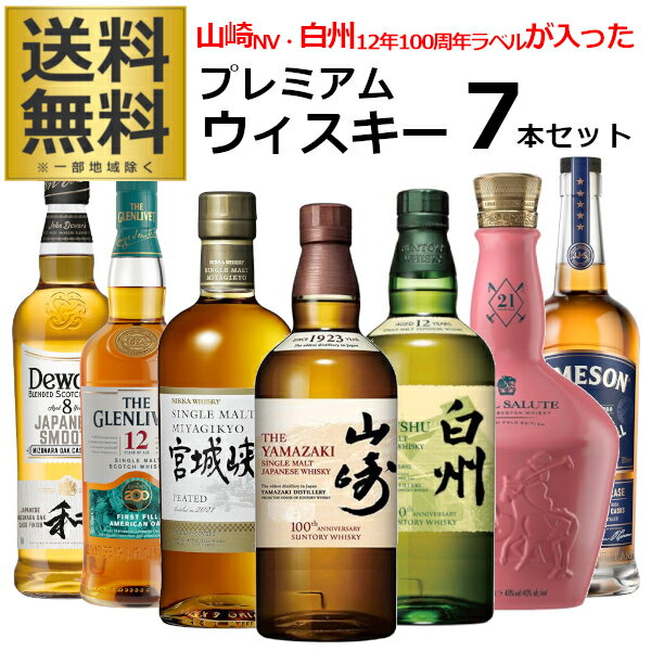 (新品送料込み) 山崎 白州 ジョニーウォーカー12年…飲み比べ6本セット 楽天市場】山崎 白州(飲み比べセット|ウイスキー):ビール