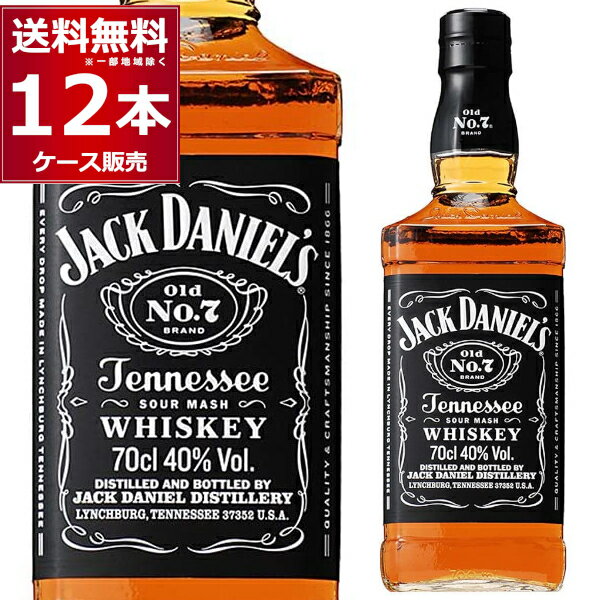 ジャック ダニエル 40度 700ml×12本(1ケース) ウイスキー テネシーウイスキー アメリカンウイスキー テネシー州 アメリカ合衆国【送料無料※一部地域は除く】