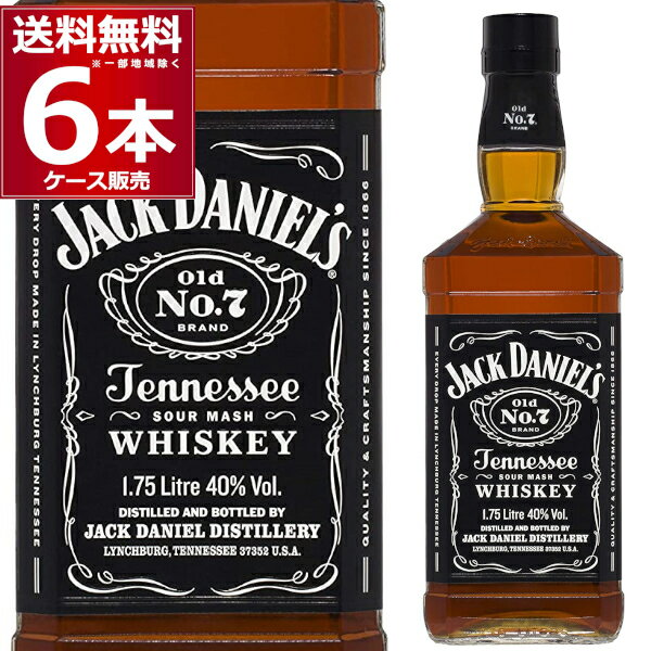 ジャック ダニエル 1.75L 40度 1750ml×6本(1ケース) ウイスキー テネシーウイスキー アメリカンウイスキー テネシー州 アメリカ合衆国【送料無料※一部地域は除く】