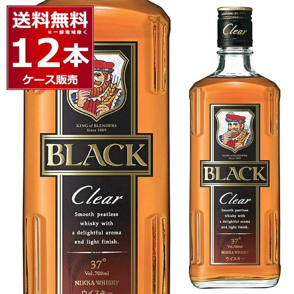 ブラック ニッカ クリア 37度 700ml×12本(1ケース) ブレンデッドウイスキー ウイスキー whisky アサヒビール ニッカウイスキー ニッカウヰスキー【送料無料※一部地域は除く】