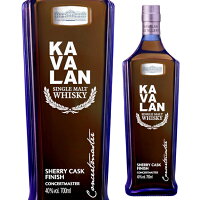 カバラン コンサートマスター シェリーフィニッシュ 700ml シングルモルト ウイスキー 台湾 KAVALAN【1本】