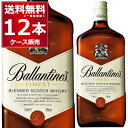バランタイン ファイネスト 1L 40度 1000ml×12本(1ケース) ブレンデッドウイスキー スコットランド スコッチウイスキー ハイボール【送料無料※一...