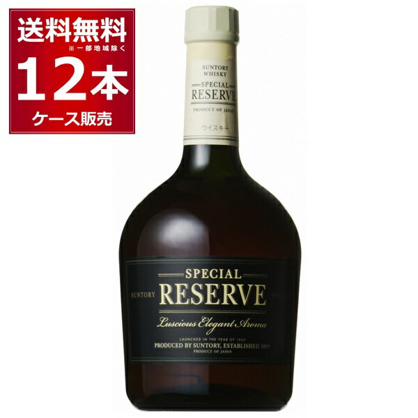 サントリー ウイスキー スペシャルリザーブ 700ml×12本(1ケース) 40度 ウイスキー ブレンデッドウイスキー ジャパニーズウイスキー 日本【送料無料※一部地域は除く】