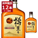 オークマスター 樽薫る 40度 640ml×12本(1ケース) ブレンデッド ウイスキー 富士御殿場蒸溜所 キリンビール 日本【送料無料※一部地域は除く】