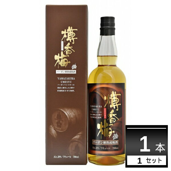 山桜 YAMAZAKURA 長期熟成梅酒 樽香梅 BARBON BARREL 700ml 梅酒 ウイスキー樽熟成 笹の川酒造 福島県 日本【1本】