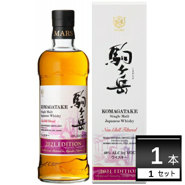 シングルモルト 駒ヶ岳 2021 エディション 48％ 700ml シングルモルトウイスキー 【1本】