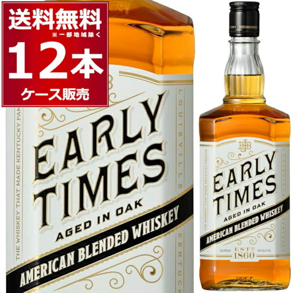 アーリー タイムズ ホワイト 1L×12本(1ケース) 1000ml バーボン ウイスキー ケンタッキー アメリカ合衆国 【送料無料…