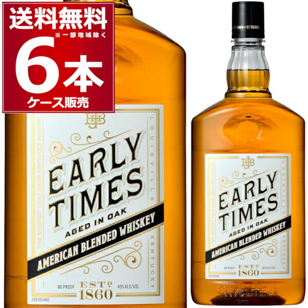 アーリー タイムズ ホワイト 1.75L×6本(1ケース) 1750ml バーボン ウイスキー ケンタッキー アメリカ合衆国【送料無料※一部地域は除く】