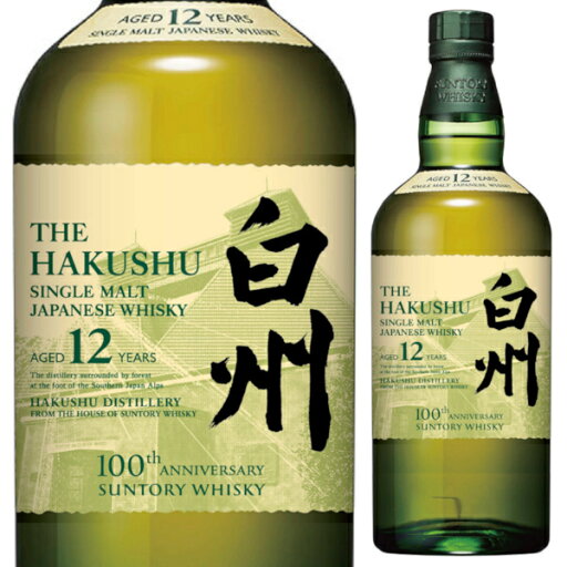 サントリー シングルモルト 白州 12年 700ml 100周年ラベル 箱無 ジャパニーズウイスキー 山梨県 日本 【1本】 サントリー シングルモルト 白州 12年 700ml 100周年ラベル 箱無 ジャパニーズウイスキー 山梨県 日本 【1本】