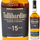 タリバーディン 15年 700ml 43% 箱付 正規品 シングルモルト スコットランド スコッチ ウイスキー TULLIBARDINE 15 YEAR OLD whisky【1本】