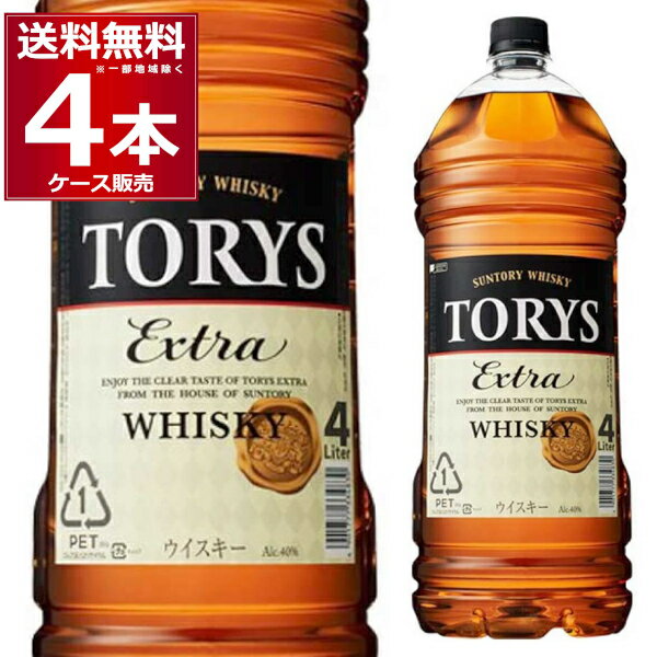 サントリー トリス エクストラ ペット 40度 4L 4000ml×4本(1ケース) ブレンデッドウイスキー ウイスキー whisky 大容…