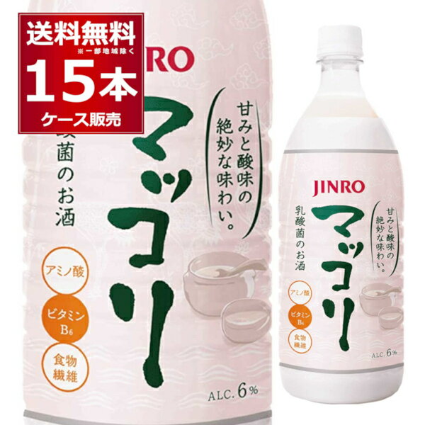 眞露 マッコリ ペット 1L 1000ml×15本(1ケース) ジンロ jinro 真露 マッコルリ ...