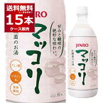 眞露 マッコリ ペット 1L 1000ml×15本(1ケース) ジンロ jinro 真露 マッコルリ にごり酒 大韓民国 韓国【送料無料※一部地域は除く】