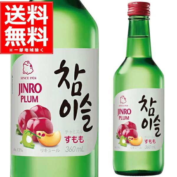 眞露 チャミスル すもも 360ml×20本(1ケース) jinro 真露 ジンロ 韓国焼酎 韓流 大韓民国【送料無料※一部地域は除く】 1