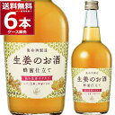 養命酒 生姜のお酒 蜂蜜仕立て 700ml×6本(1ケース) ジンジャー シナモン トウガラシ 花椒 高麗人参 ナツメ 陳皮 ローズマリー イチョウ葉エキス エルダーフラワー【送料無料※一部地域は除く】