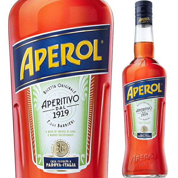 アペロール 700ml 11度 APEROL ハーブ オレンジ リキュール アペリティーヴォ アペリティフ イタリア