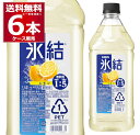 キリン 氷結 レモン コンク 1.8L×6本(1ケース) レモンサワー 1800ml キリンビール キリンディスティラリー 富士御殿場蒸溜所【送料無料※一部地域は除く】